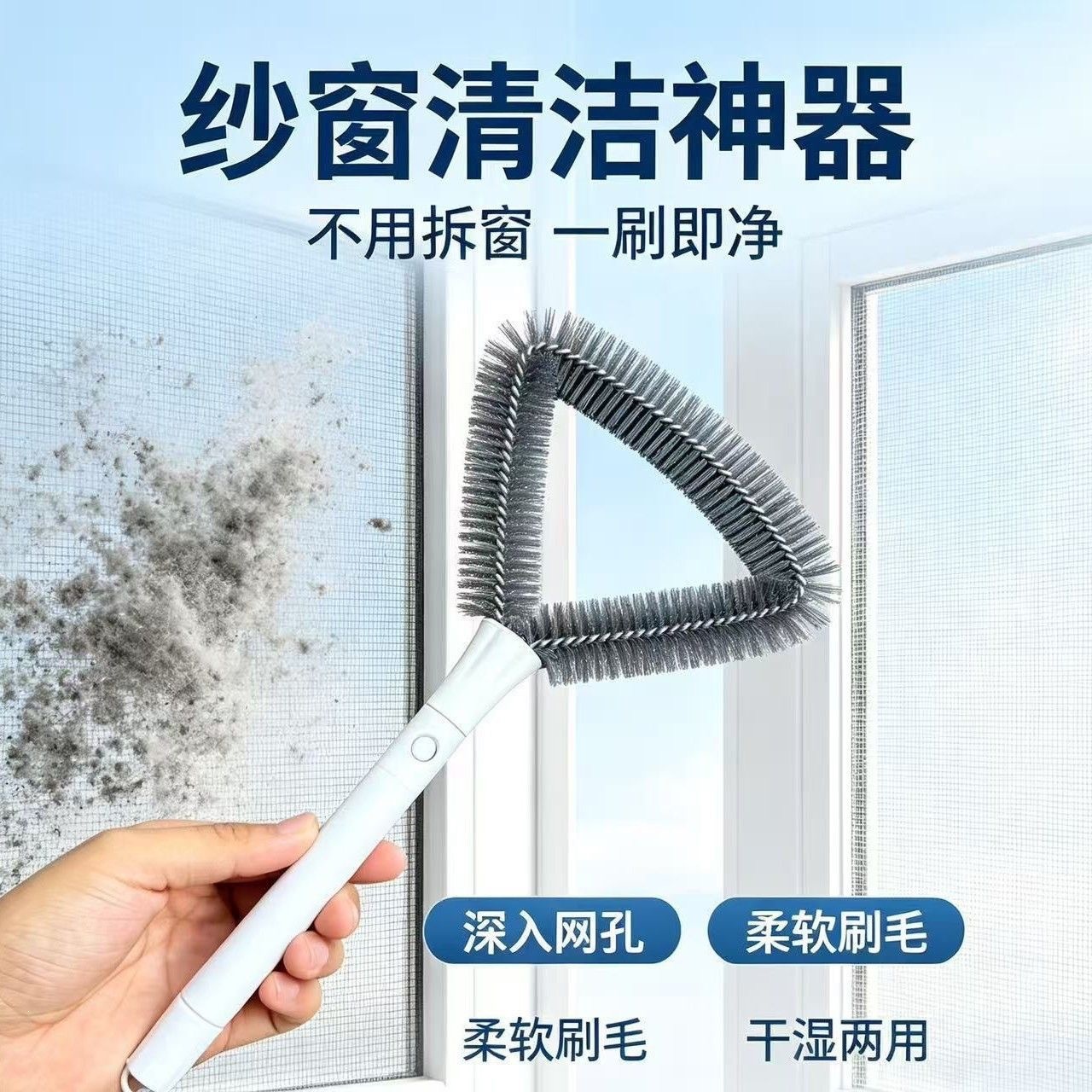 Triangular cleaning brush for dust removal from window gaps, suitable for both wet and dry use, multifunctional for home use, no disassembly required, multifunctional and double-sided