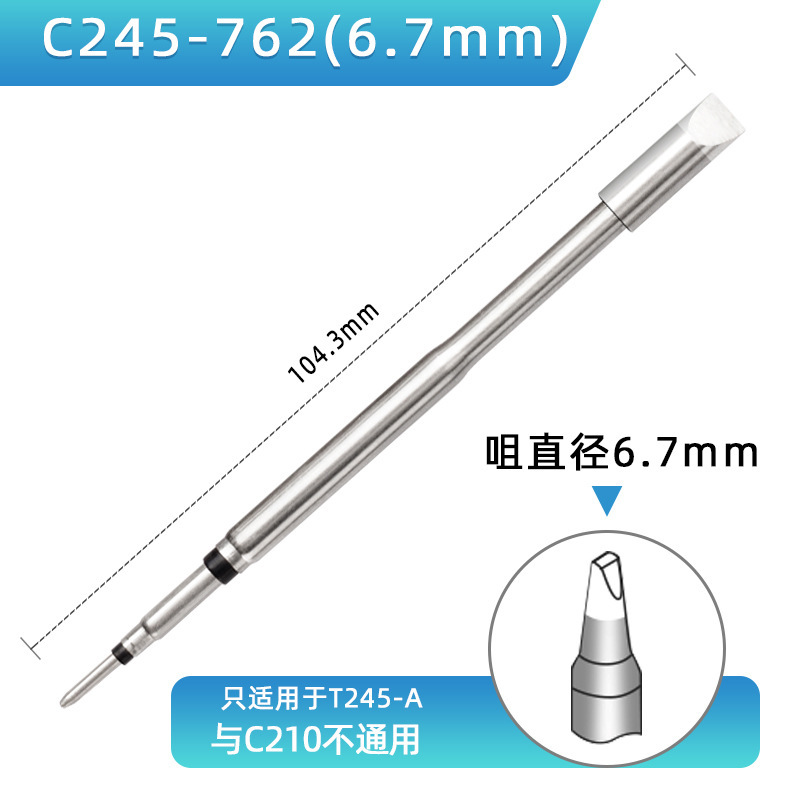 Gust C245 はんだごてヘッド 210 定温加熱コアブレードドライバーヘッド先端ユニバーサルスペイン製クロム鉄はんだ付けステーション|undefined