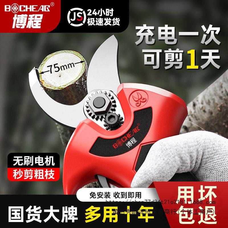 【用坏包换】德国博程电动修枝剪果树枝剪刀充电式全自动园林电剪