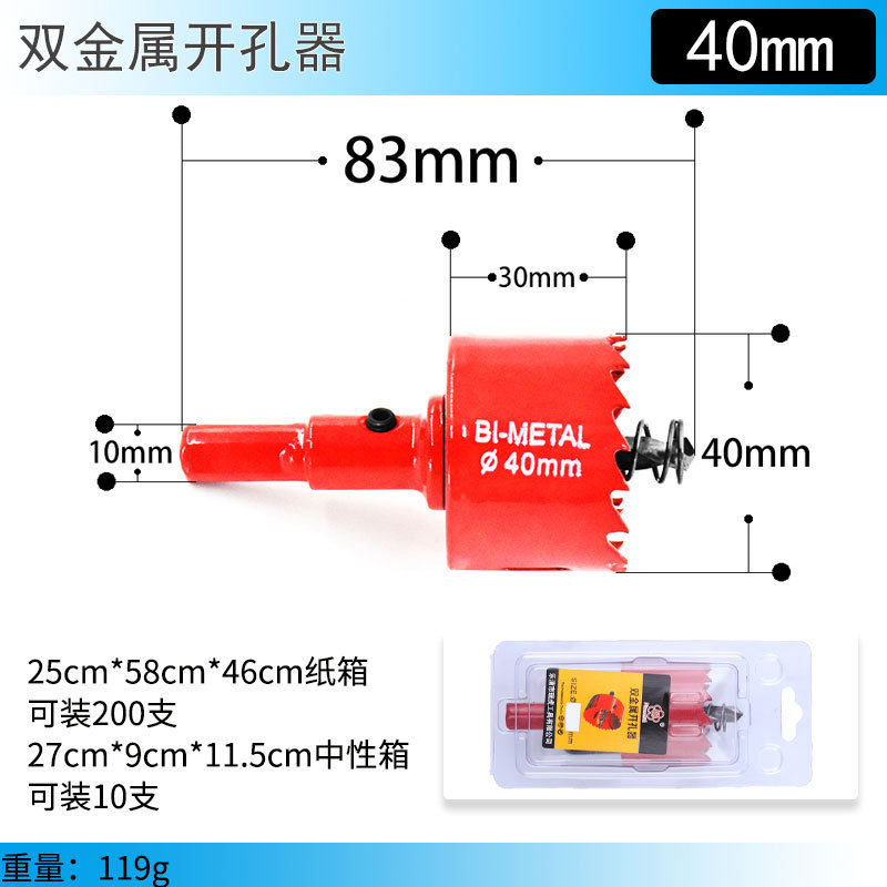 赤いバイメタル穴オープナー 14mm-100mm 石膏ボード鉄板 PVC 穴あけアーティファクト|undefined