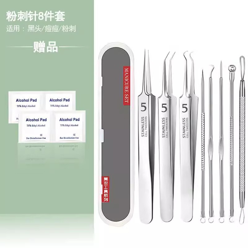 ニキビ針セット、細胞クリップ、黒ずみピンセット、美容クリップ、ニキビ削りツール、ニキビ摘み、ニキビ絞りクリップ、黒ずみ|undefined