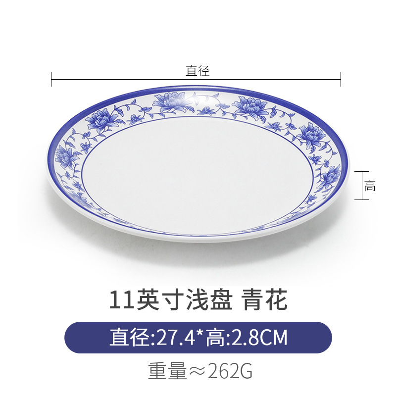 얕은 접시 11inch개