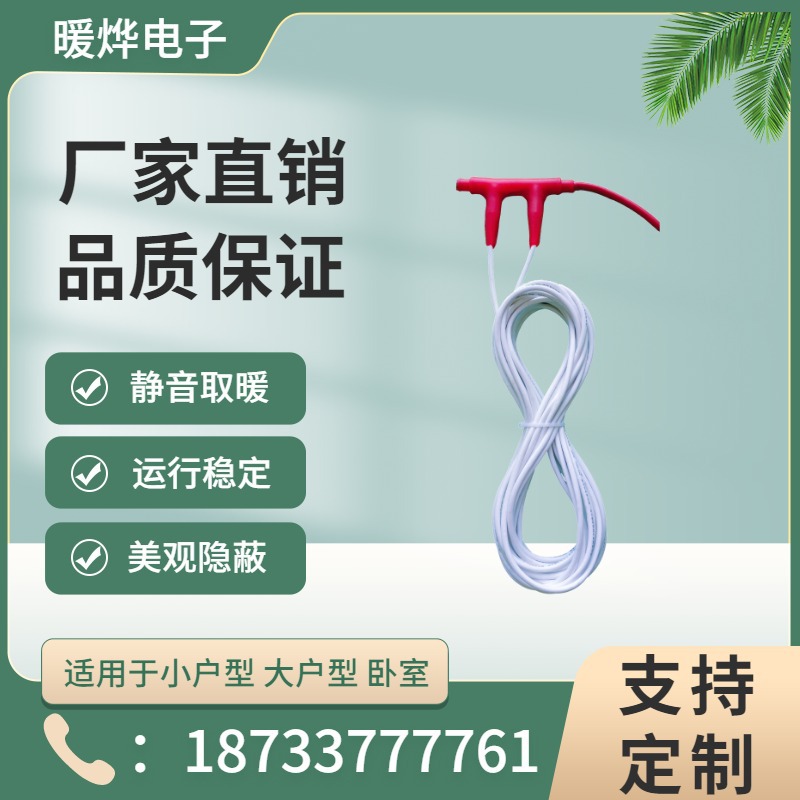 自限温地暖带 自动调节电热线温度恒定 地下室防冻 暖烨厂家