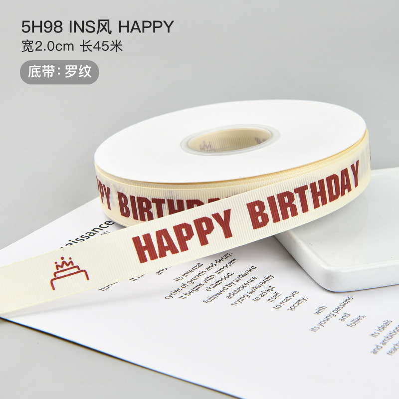 INS スタイルリブオフホワイト誕生日ケーキリボンギフト包装リボン英語ブーケ装飾リボンリボン|undefined