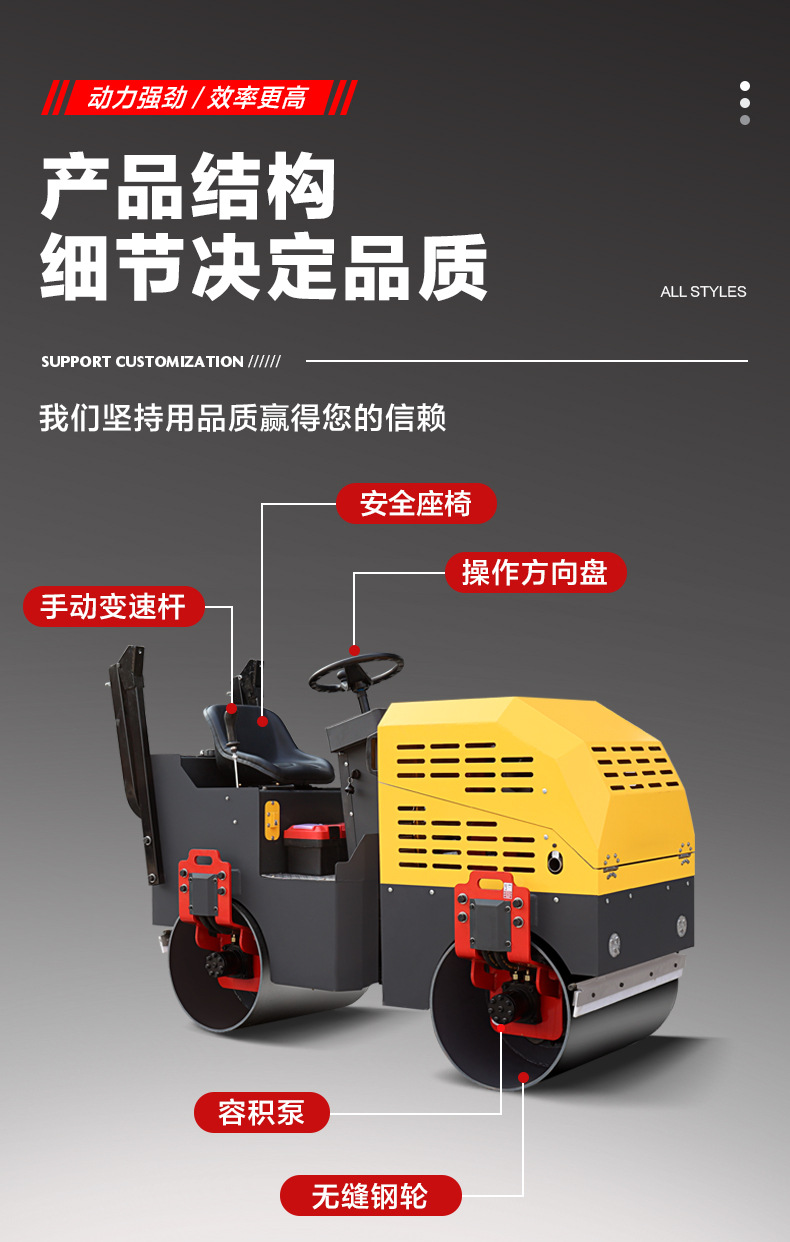 压路机详情页_03.jpg