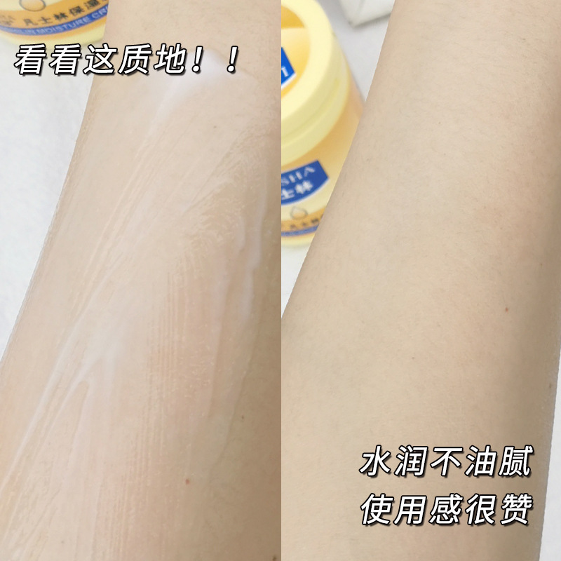 黎芙莎ワセリン潤肌保湿クリーム体乳潤い補給ハンドクリーム足クリーム乾燥防止工場直送|undefined