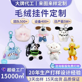 毛绒玩具;靠垫/抱枕;其他公仔