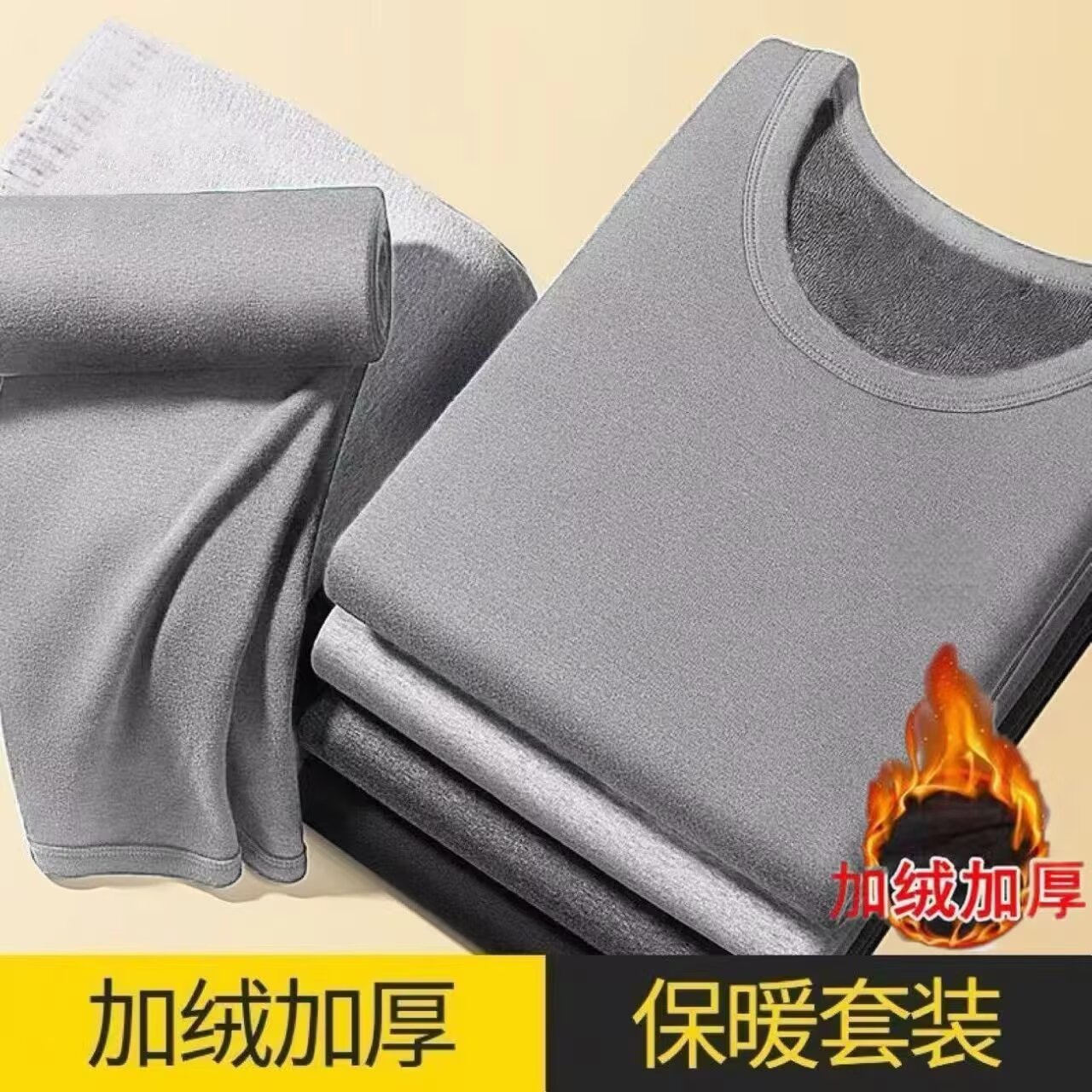 Thickened Innerwear