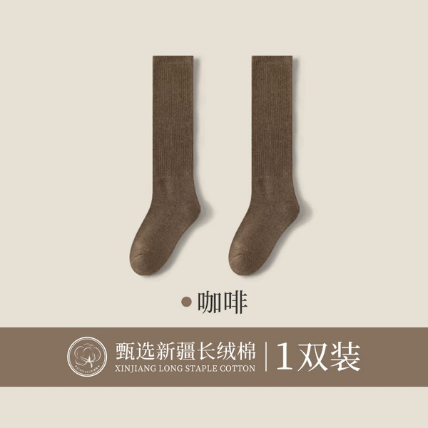Coffee (1 pair)