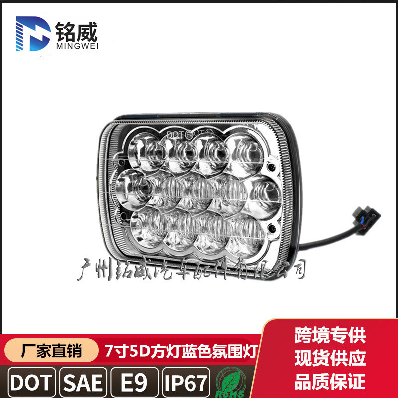 7寸5D方灯蓝色氛围灯 (2).jpg