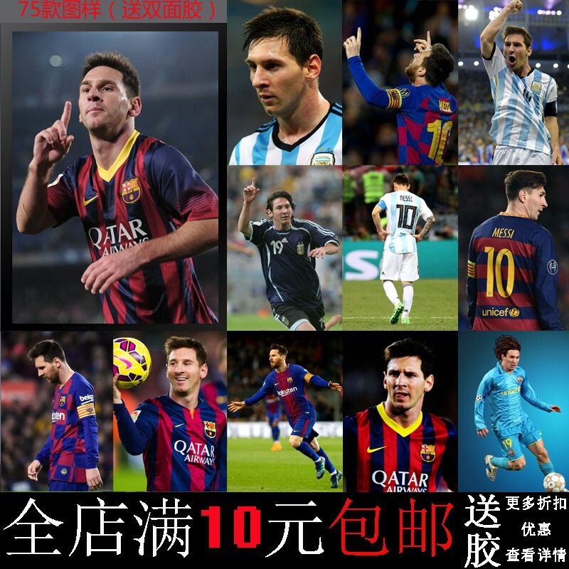 Messi football star photo poster bedroom study bar decorative painting kraft paper photo frame hanging picture wall painting mural Messi football star photo poster bedroom study bar decorative painting kraft paper photo frame hanging picture wall painting mural