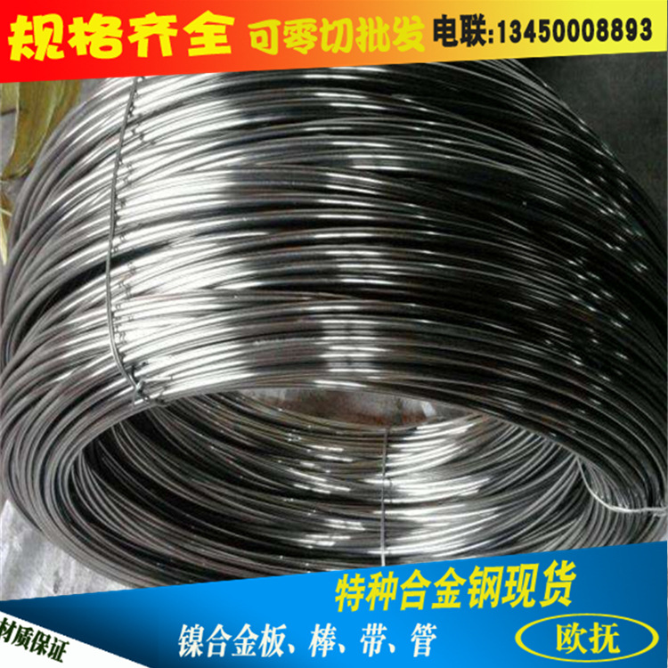 耐高温腐蚀InconelX-750合金丝 InconelX-750镍合金丝 弹簧丝