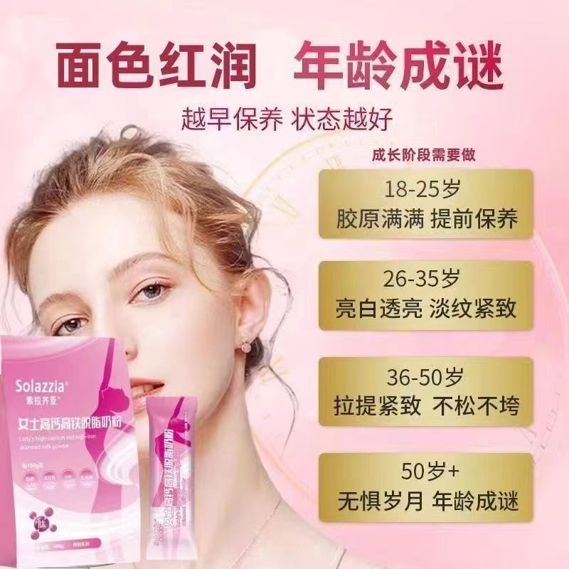 女士高钙高铁奶粉叶酸成人免疫力脱脂奶粉增强无蔗糖中老年奶粉|undefined