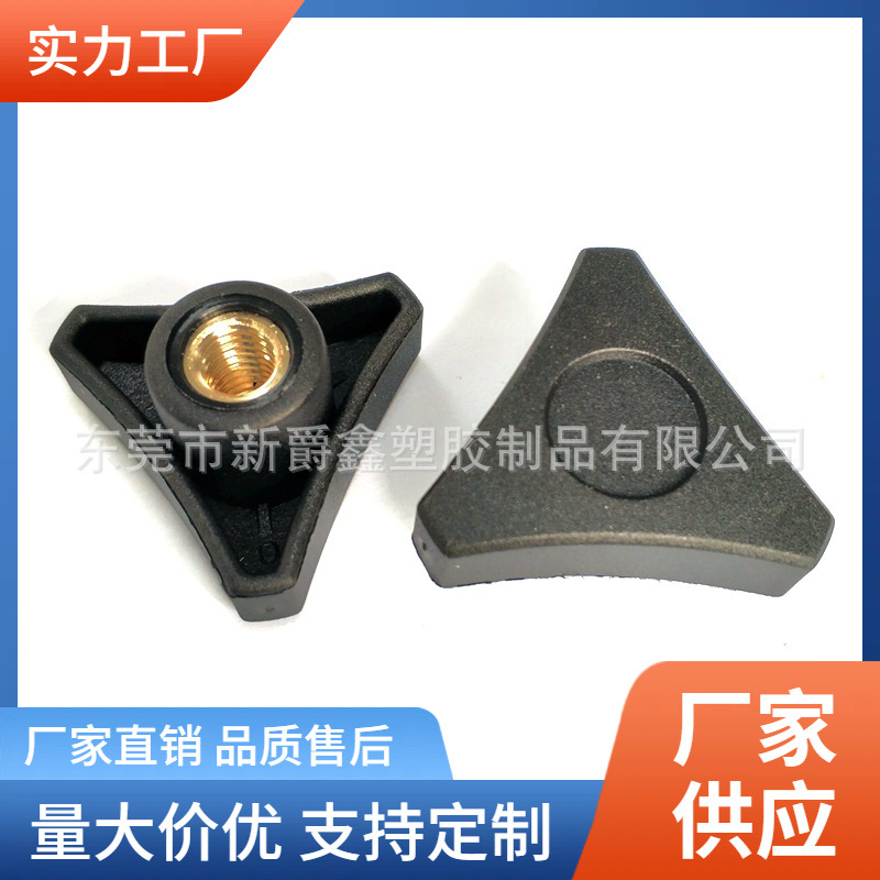 东莞源头厂家1/4英制三角尼龙塑料旋钮螺母手柄螺母胶头螺母