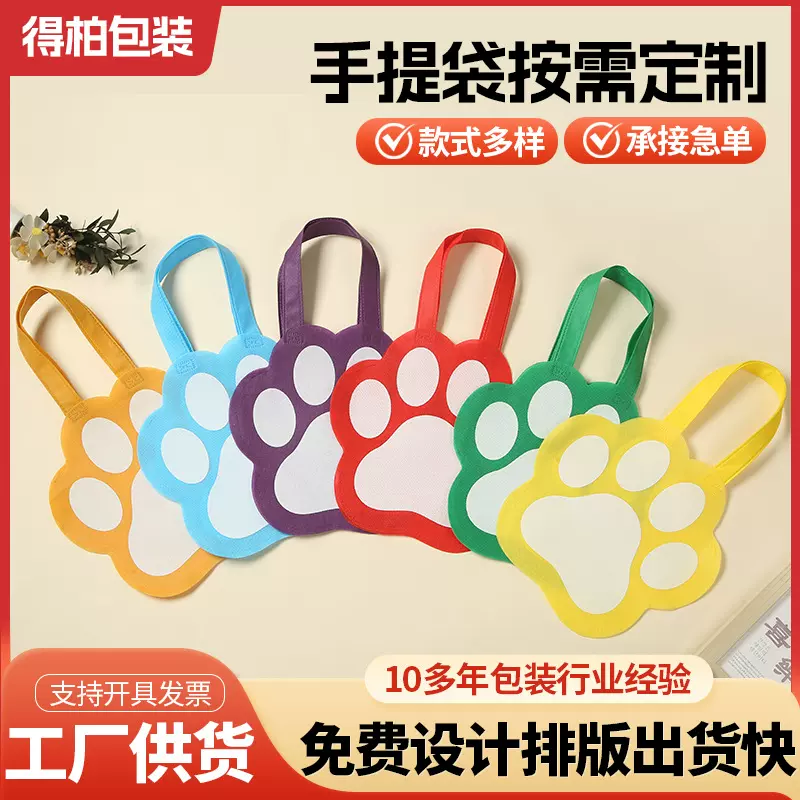 跨境外贸现货异形无纺布袋子袋多色爪形无纺布袋子节日糖果袋批发