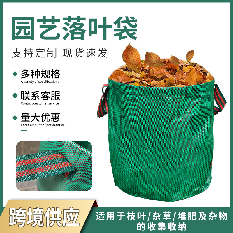 Garden Bags, Enlarged and Thickened, for Gardening and Landscaping, Leaf Collection Bags, Yard Branch and Leaf Collection Bags, Agricultural Garbage Bags, Cross-Border Certification