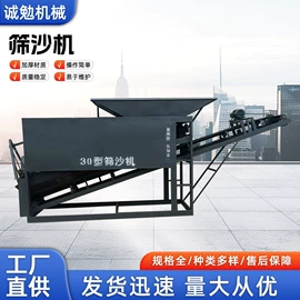 升降台;筛分设备;起重机