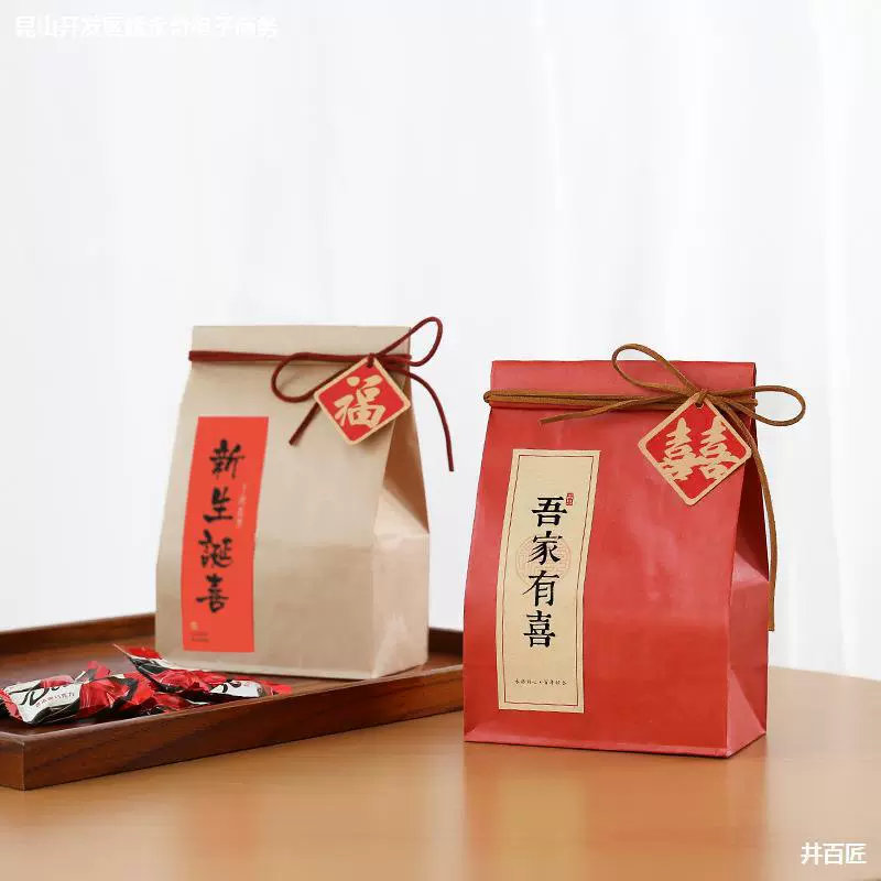 В семье Фэнву новый свадебный мешочек для конфет, специальный детский свадебный сувенирный пакетик из крафт-бумаги, от 10 штук.