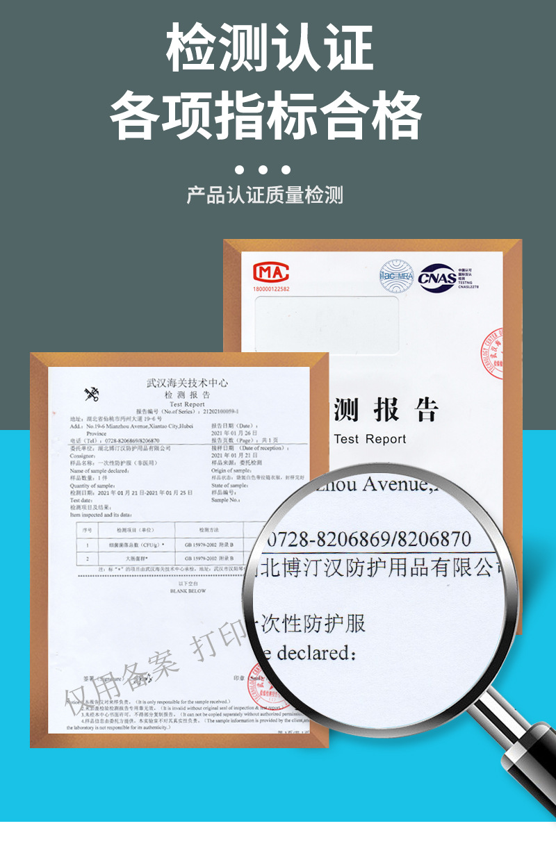 小个子防护服详情页_11