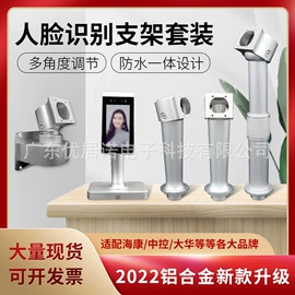 其他门禁考勤;门禁机;报警探测器