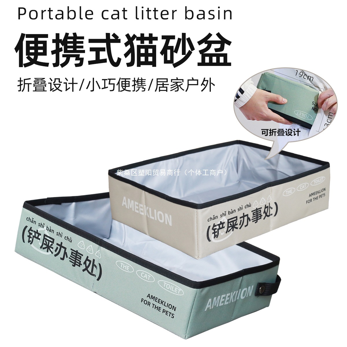 고양이 쓰레기 상자 스플래시 방지 새끼 고양이 여행 배설물 야외 샌드 박스 접이식 고양이 화장실 자동차 휴대용 분지