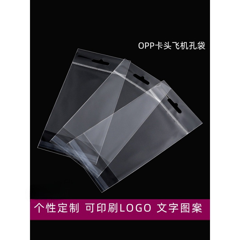 opp卡头袋自粘袋飞机孔挂孔袋透明包装袋塑料袋不干胶饰品袋