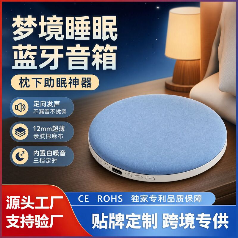 Speaker Pillow Sound Disc Sleep Speaker Ultra-Thin Sleep Gadget White Noise Pillow Companion Directional Sound Bluetooth Speaker