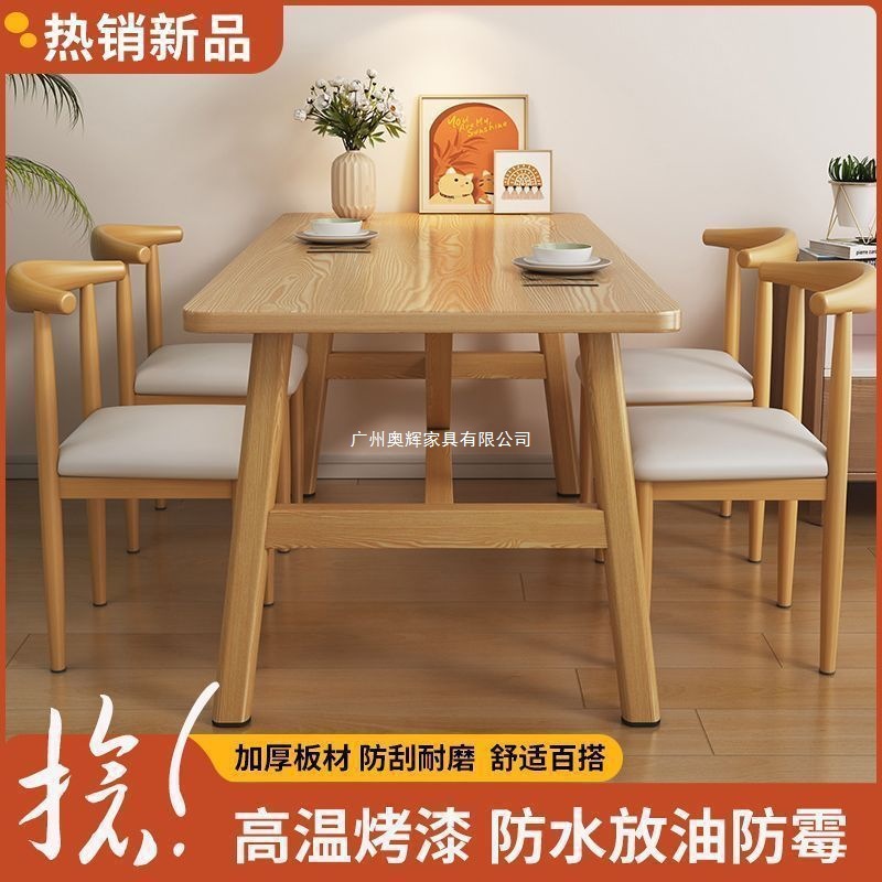 Nordic Dining Table for Small Apartments, Modern and Simple Rental House Dining Table, Light Luxury Rectangular Table and Chair Set, Simple