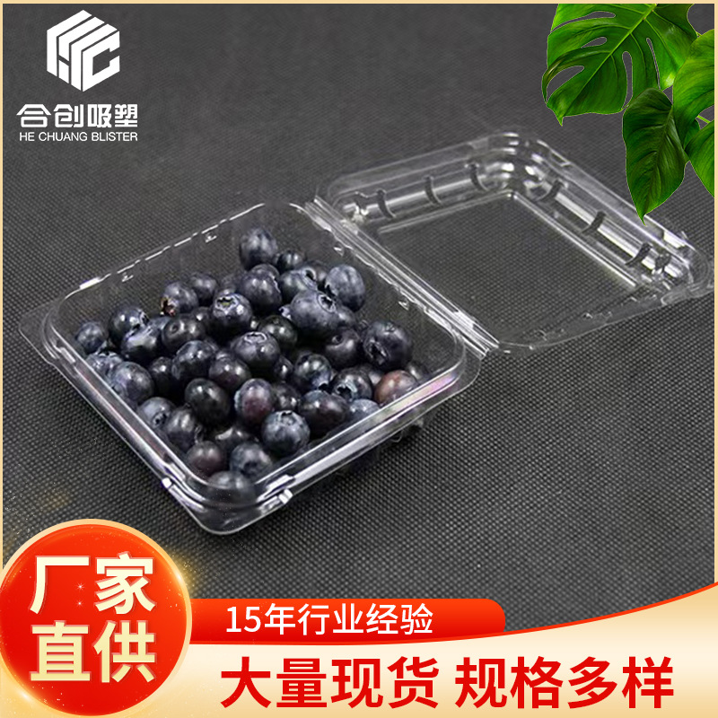 厂家直供PET透明水果包装盒加厚食品级生鲜托盘蓝莓树莓专用