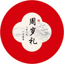 新中式水晶绒地毯圆形电竞椅宝宝抓周百天满月地毯易打理爬爬垫