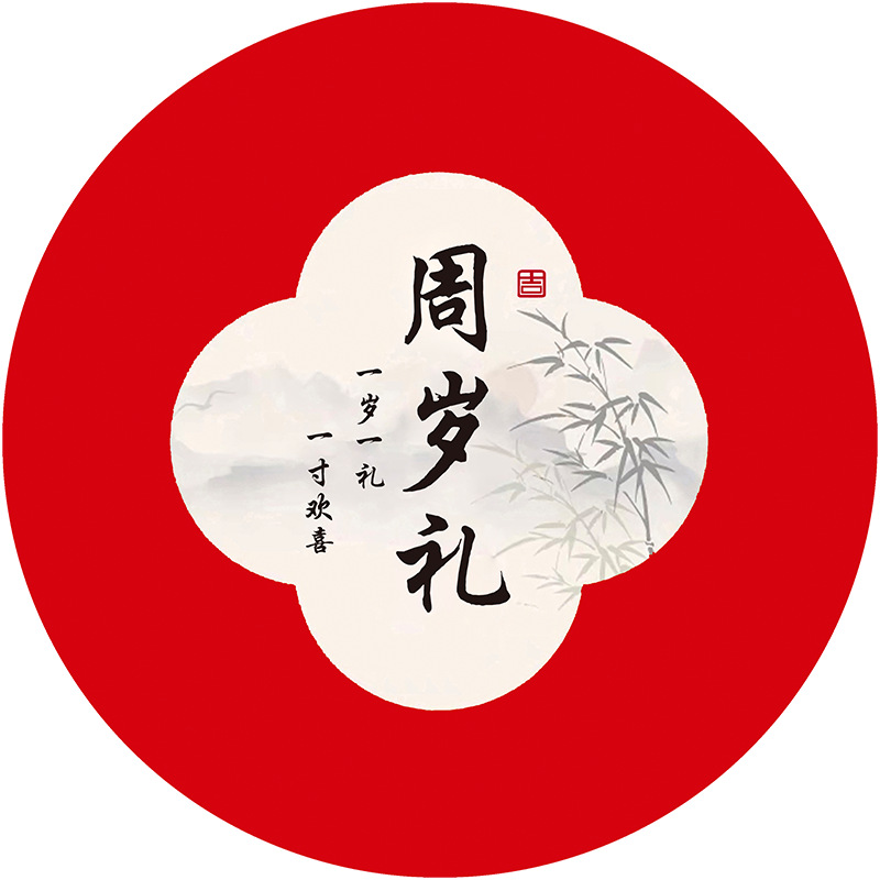 新中式水晶绒地毯圆形电竞椅宝宝抓周百天满月地毯易打理爬爬垫