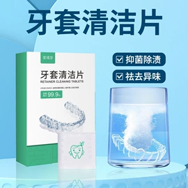 私处保养;女用私处洗液;假牙清洁