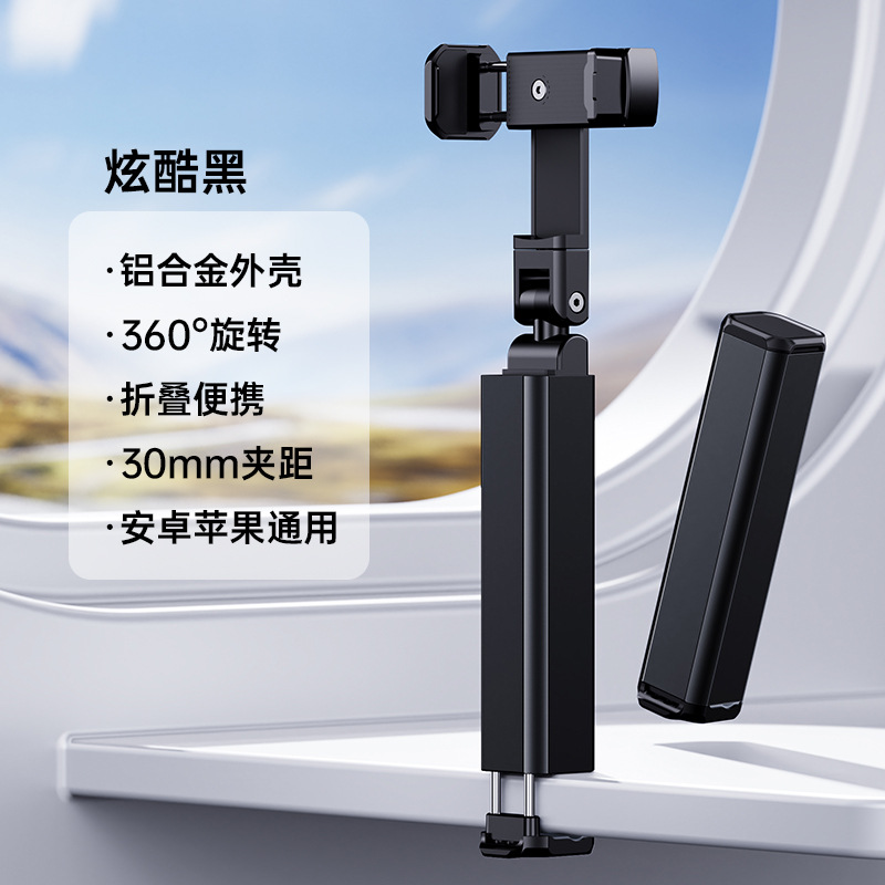 【쿨 블랙】360°회전 - 접이식 및 휴대 가능 - 다용도 스탠드 클립 - 출장에 필수