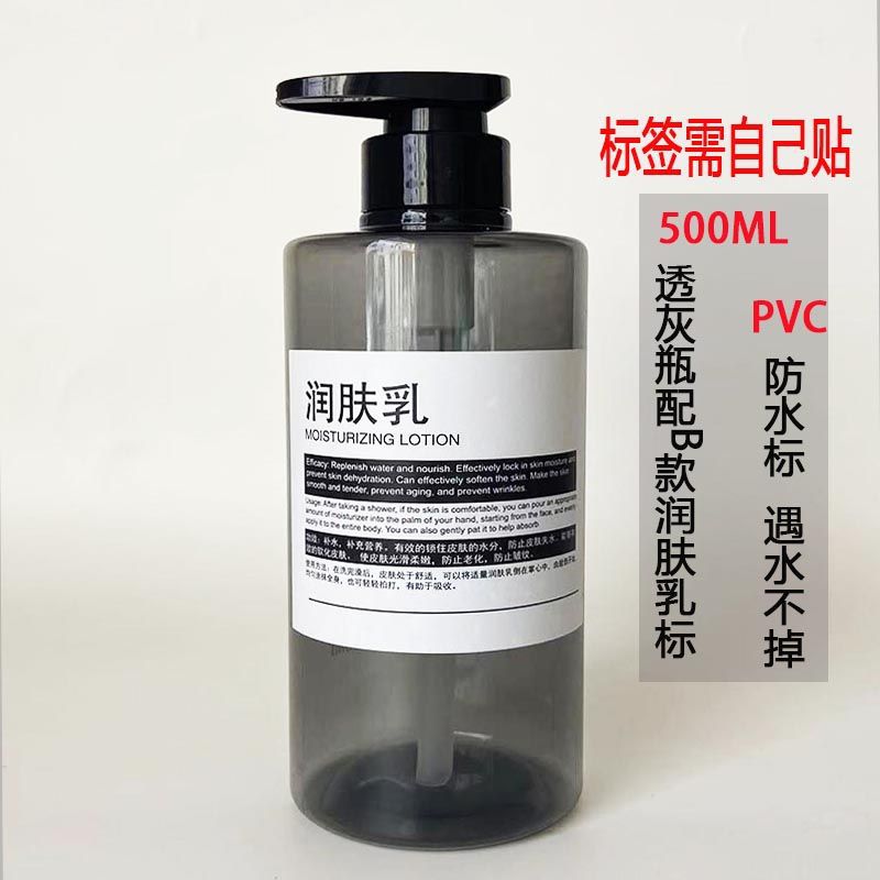➮[empty bottle] 500ml transparent gray with b type moisturizing lotion label➮➮✰