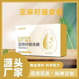 维生素;蛋白粉氨基酸;代餐粉