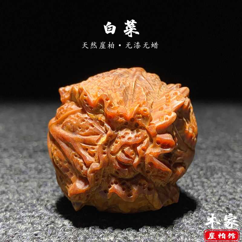 天然太行崖柏陈化老料白菜手把件木雕文玩百财纳福吉祥挂件装饰品|undefined