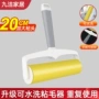 可撕去毛水洗床单粘毛器
