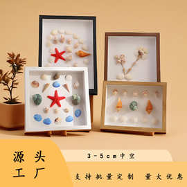立体中空相框标本框diy手工摆台海边贝壳海螺干花展示画框架纪念