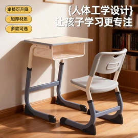 儿童桌椅;学校课桌椅;儿童学习桌椅
