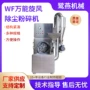 脉冲自动一体式除尘打粉机