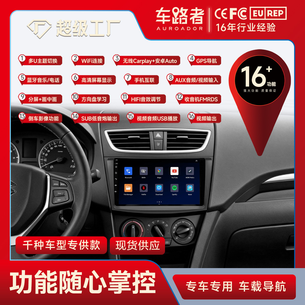 Aplicable a 12-16 Suzuki Swift Android coche de navegación GPS todo en un coche que invierte la imagen Swift