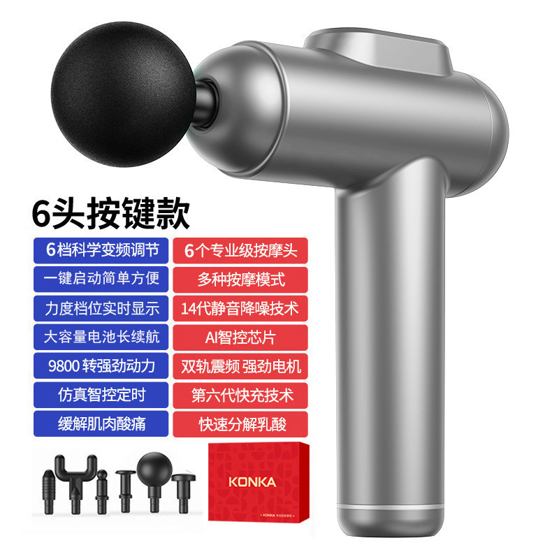 康佳筋膜銃プロ級充電タイプフィットネス筋マッサージ器6段6頭電動静音プレゼント筋膜銃|undefined