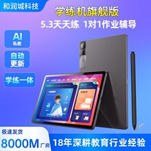 新款学练机支持原笔迹做应用题Ai名师一对一辅导平板电脑学习机