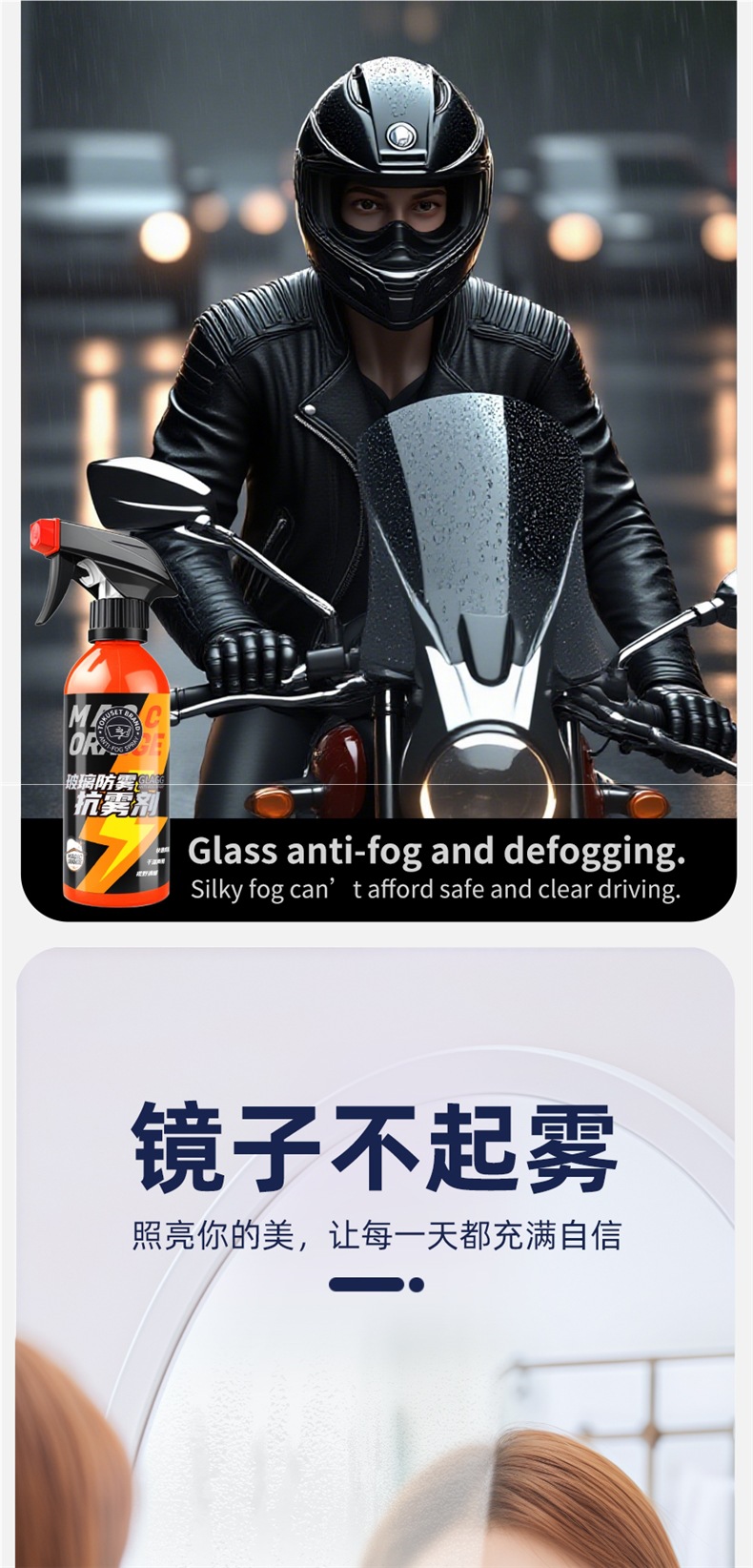 Glass Anti-Fog Agent, Car Front Windshield Defogging and Rain-Proof Spray, Long-Lasting Winter Anti-Fogging Artifact for the Car Interior
