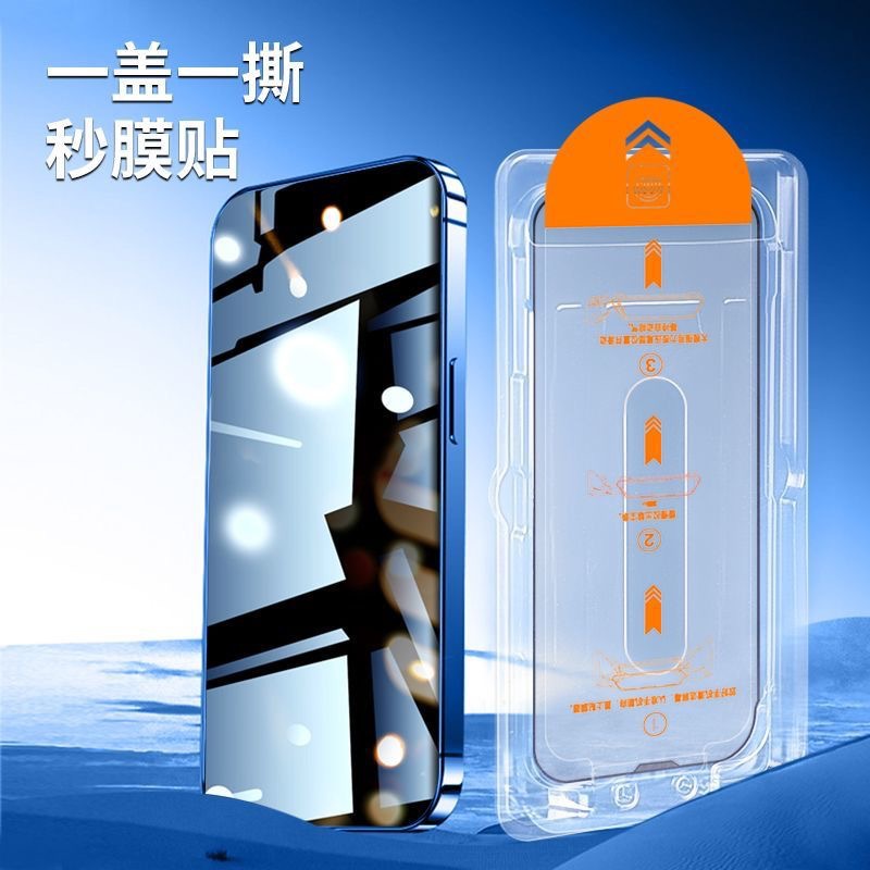 Suitable for Xiaomi 17 Tempered Film Redmi 10X Mobile Phone Film Note9 Hd Film Reno5 Film Redmi K50 Second Sticker Box