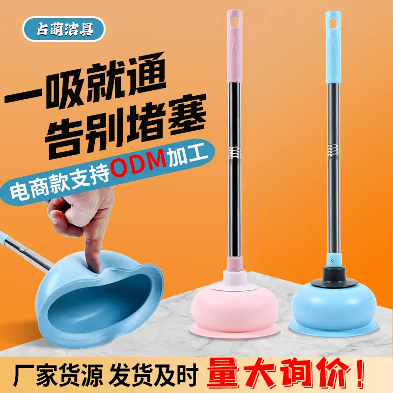 定制加工马桶搋子厕所卫生间下水道堵塞疏通管道疏通大吸力皮搋子