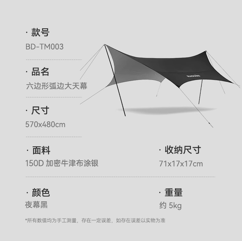 Blackdog Outdoor Tarpaulin Black Coating Camping Sunshade Rainproof Oxford Cloth Sunshade