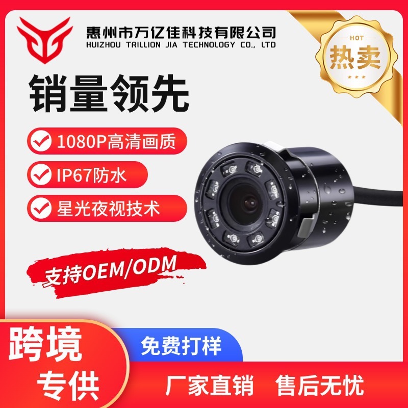 AHD/CCD鱼眼车载倒车可视摄像头18.5mm/22.5mm带灯打孔后视通用|undefined