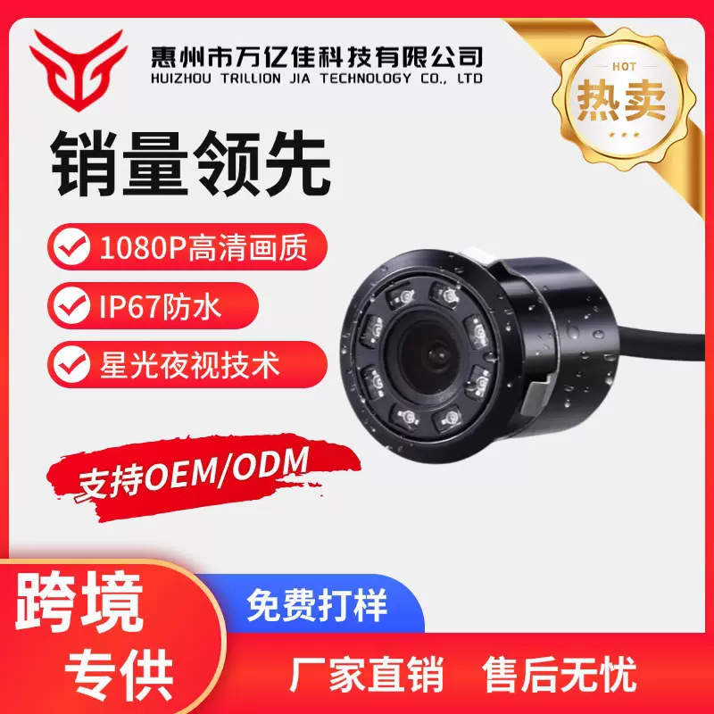AHD/CCD鱼眼车载倒车可视摄像头18.5mm/22.5mm带灯打孔后视通用