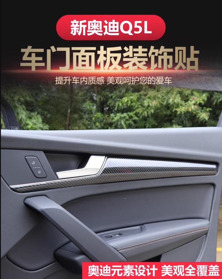 For Audi Q5L Interior Door Panel Trim Modification Accessories